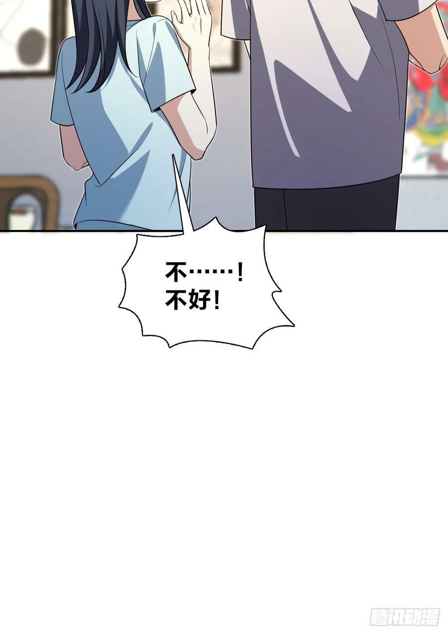 我家老婆来自一千年前 漫画漫画,1581图