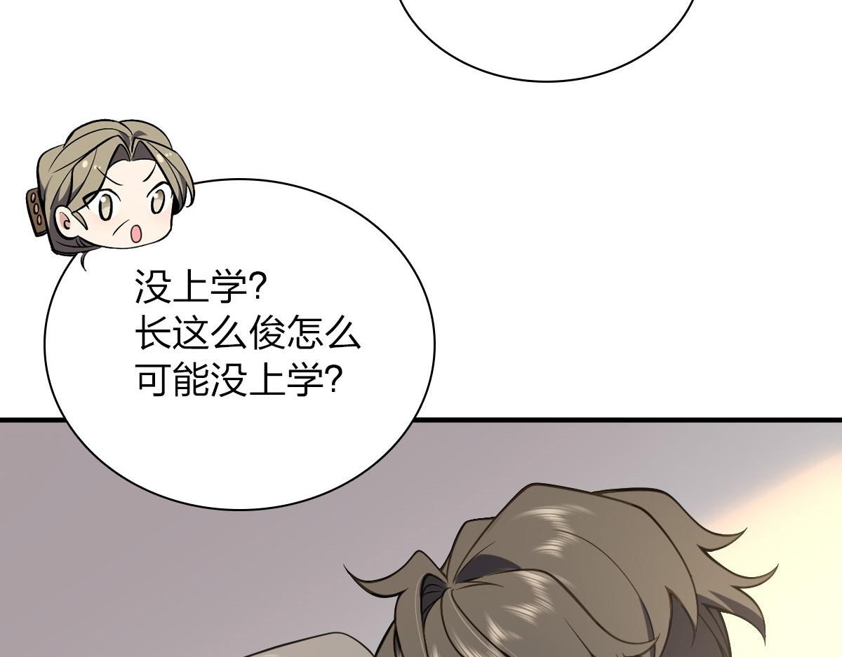 我家老婆来自一千年前 漫画漫画,262图