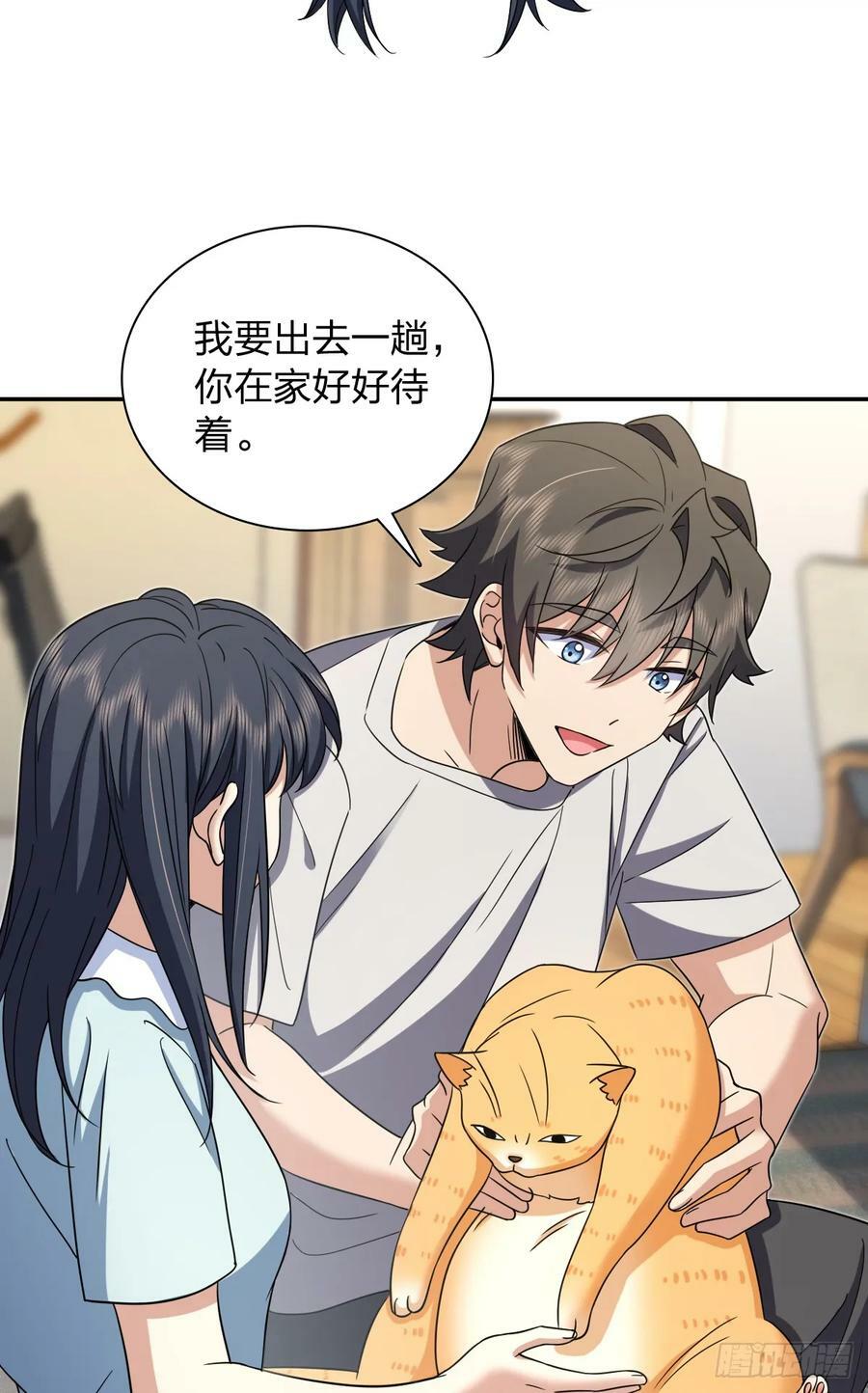 我家老婆来自一千年前漫画,1451图