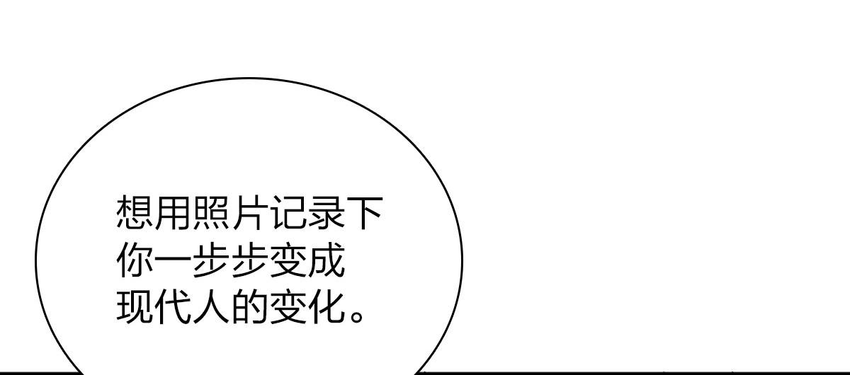 我家老婆来自一千年前 漫画漫画,931图