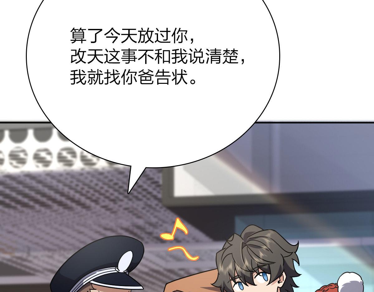 我家老婆来自一千年前漫画,481图