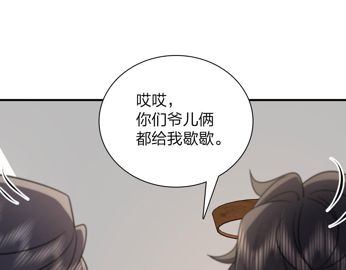 我家老婆来自一千年前 漫画漫画,651图