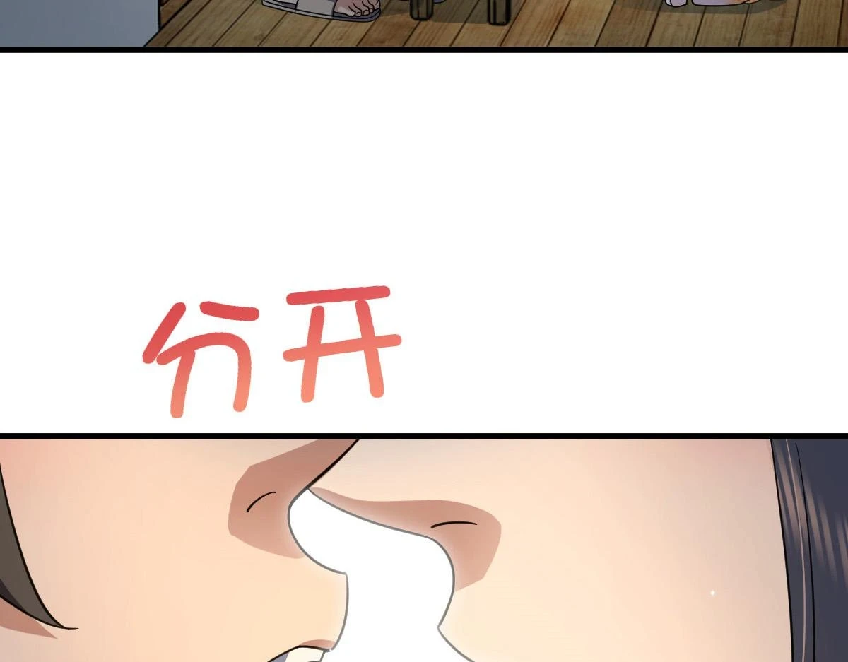 我家老婆来自一千年前 漫画漫画,1331图