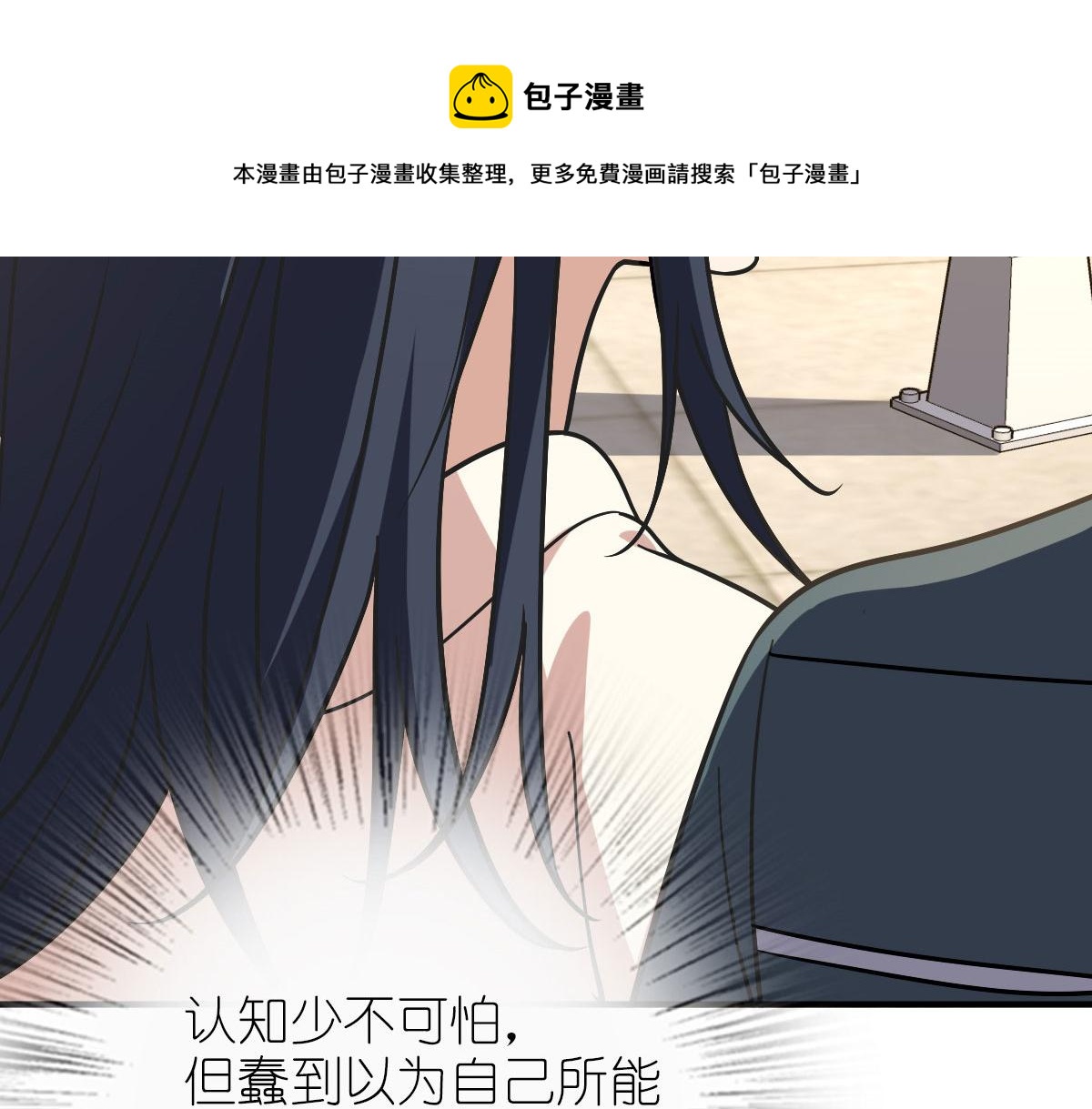 我家老婆来自一千年前漫画,401图