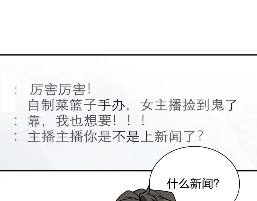 我家老婆来自一千年前 漫画漫画,1662图