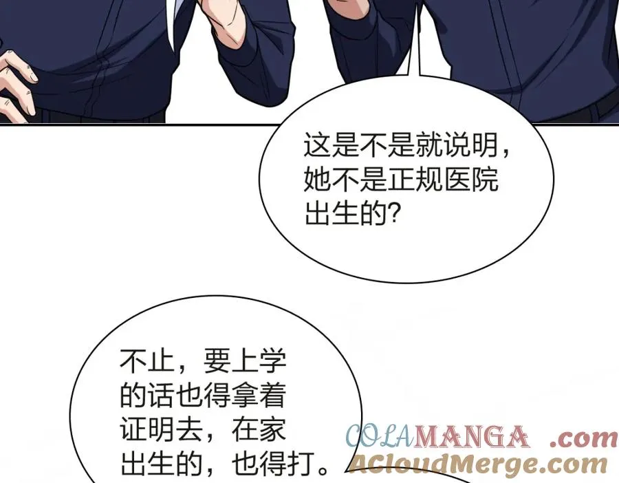 我家老婆来自一千年前 漫画漫画,2511图