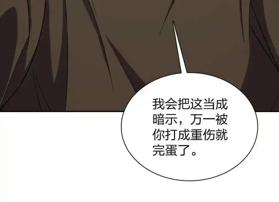 我家老婆来自一千年前 漫画漫画,2382图