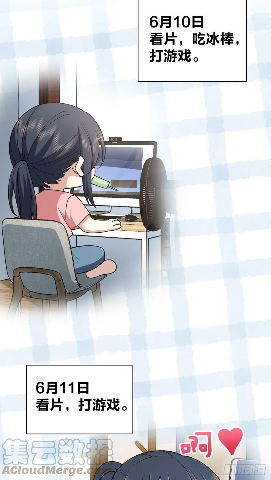 我家老婆来自一千年前免费漫画漫画,1521图