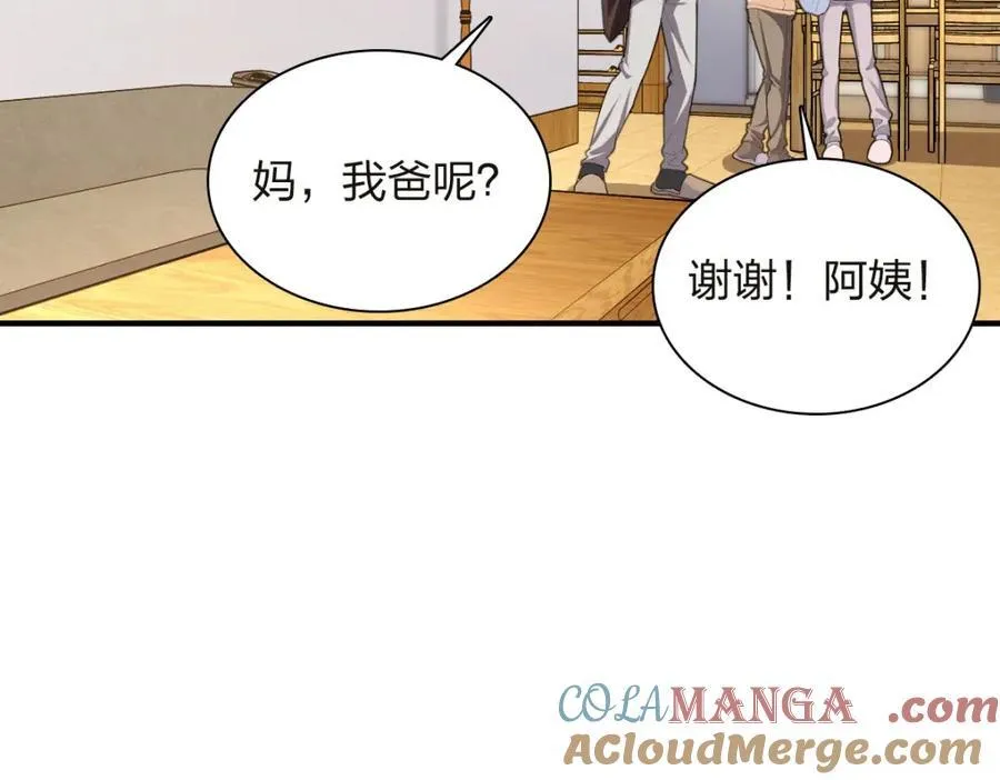我家老婆来自一千年前 漫画漫画,2541图