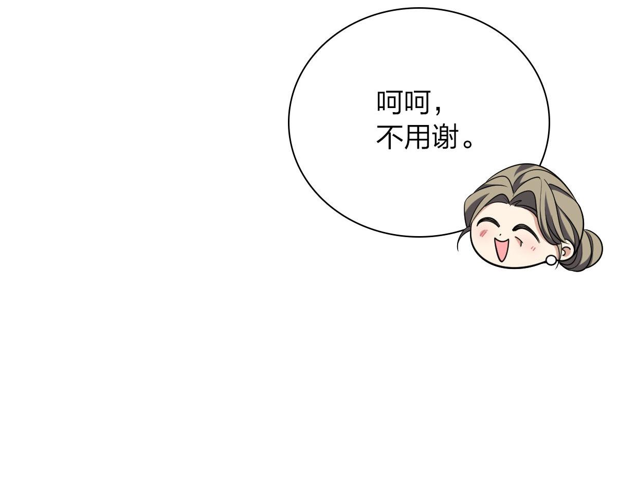 我家老婆来自一千年前 漫画漫画,881图
