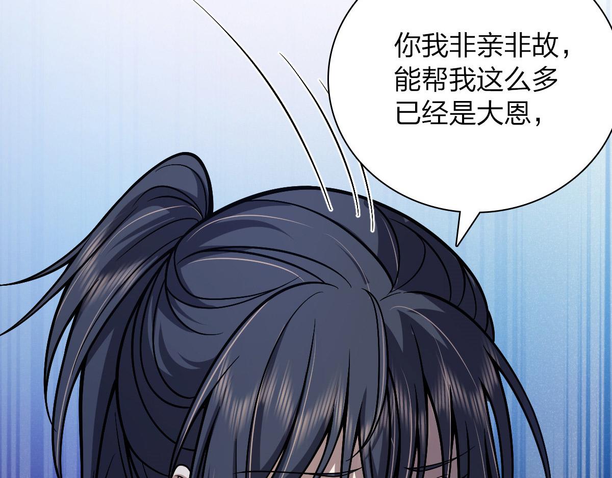 我家老婆来自一千年前 漫画漫画,502图