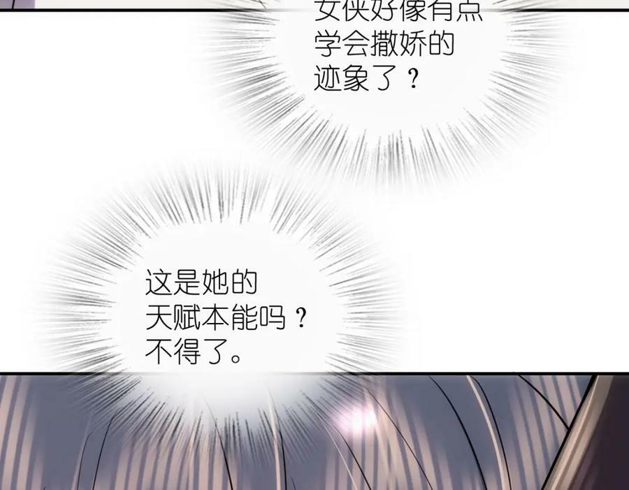 我家老婆来自一千年前 漫画漫画,1672图