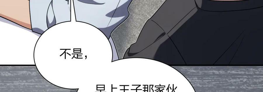我家老婆来自一千年前免费漫画漫画,1621图