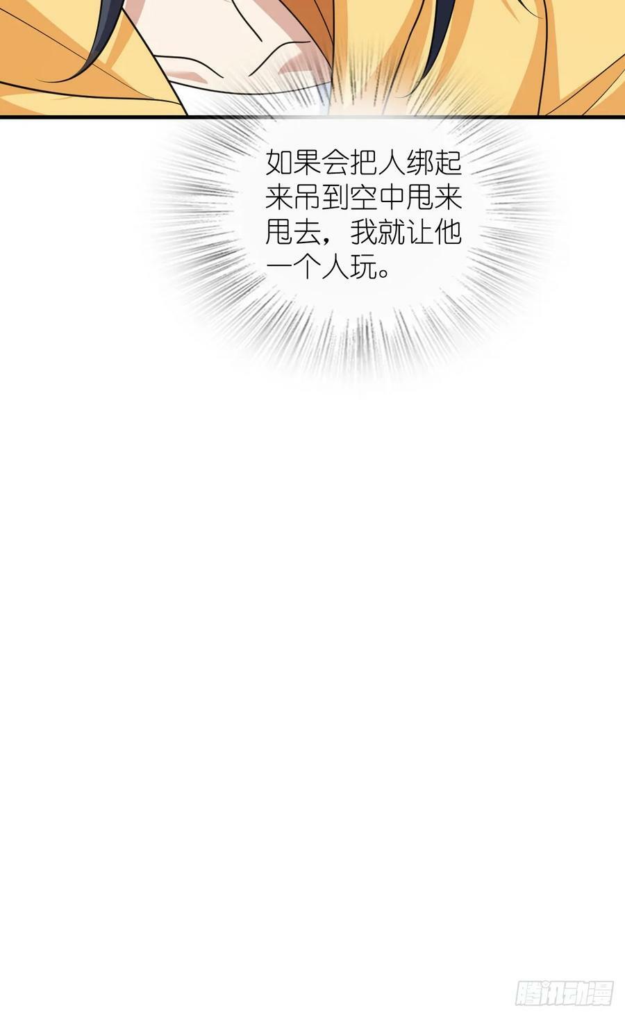 我家老婆来自一千年前免费漫画漫画,1411图