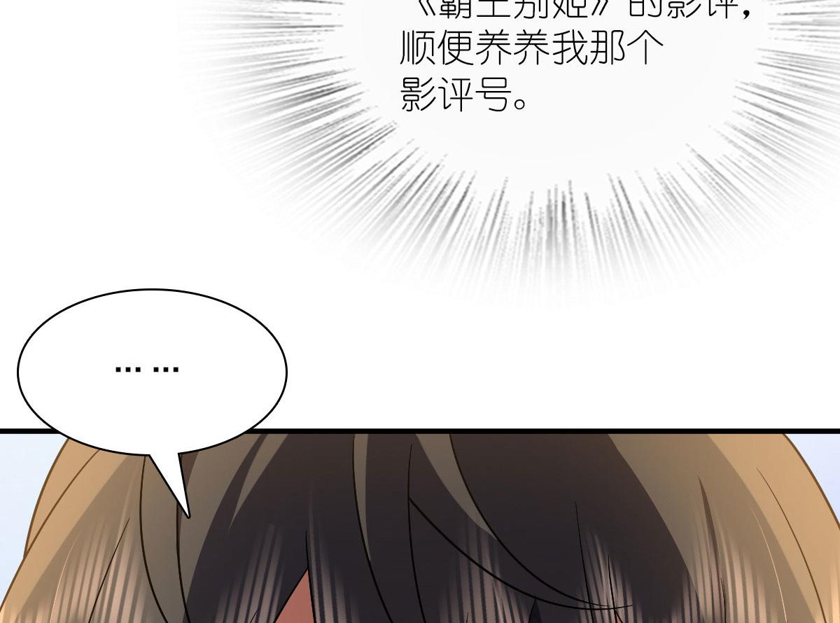 我家老婆来自一千年前 漫画漫画,711图