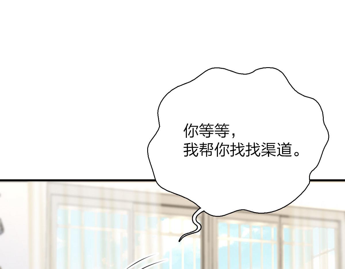 我家老婆来自一千年前 漫画漫画,871图
