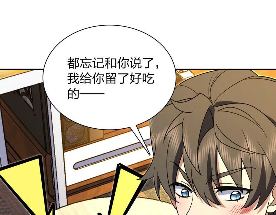 我家老婆来自一千年前 漫画漫画,1722图