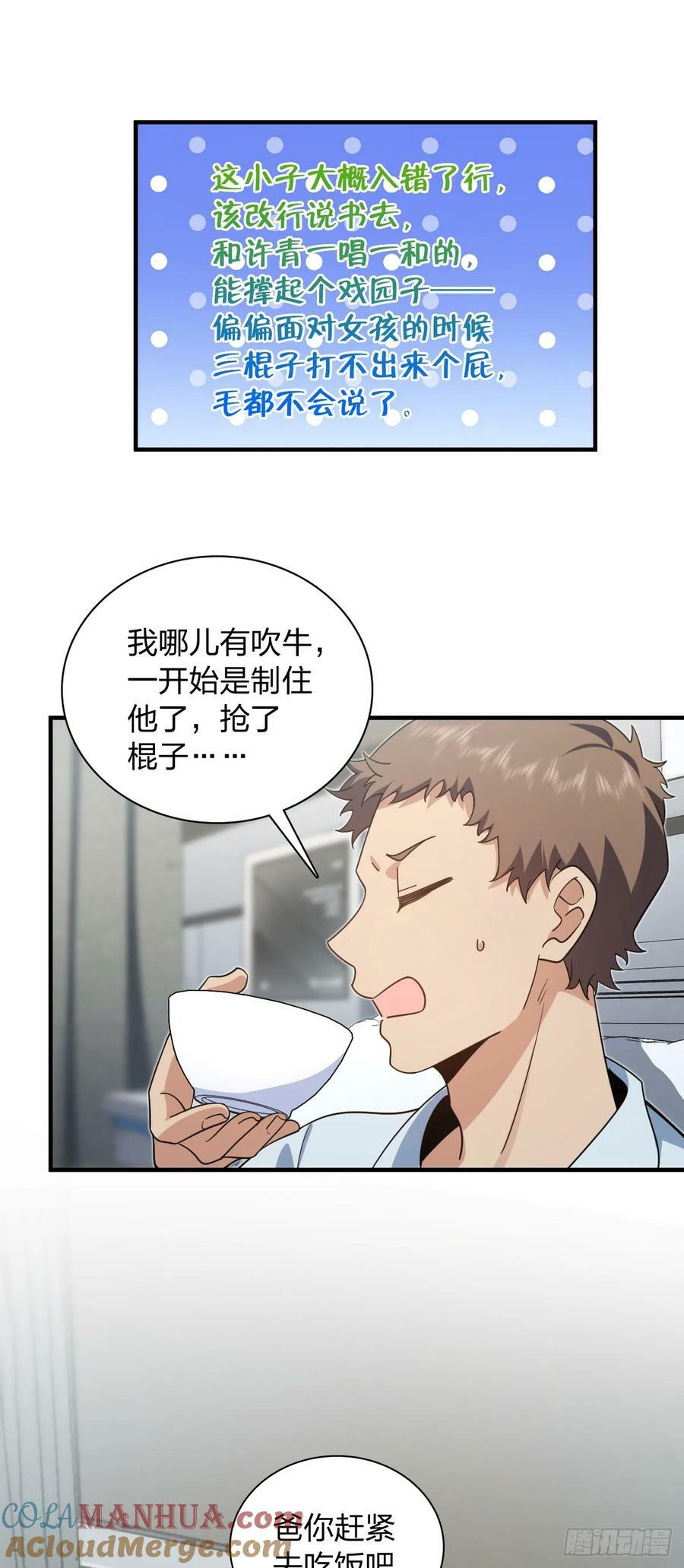 我家老婆来自一千年前 漫画漫画,1551图