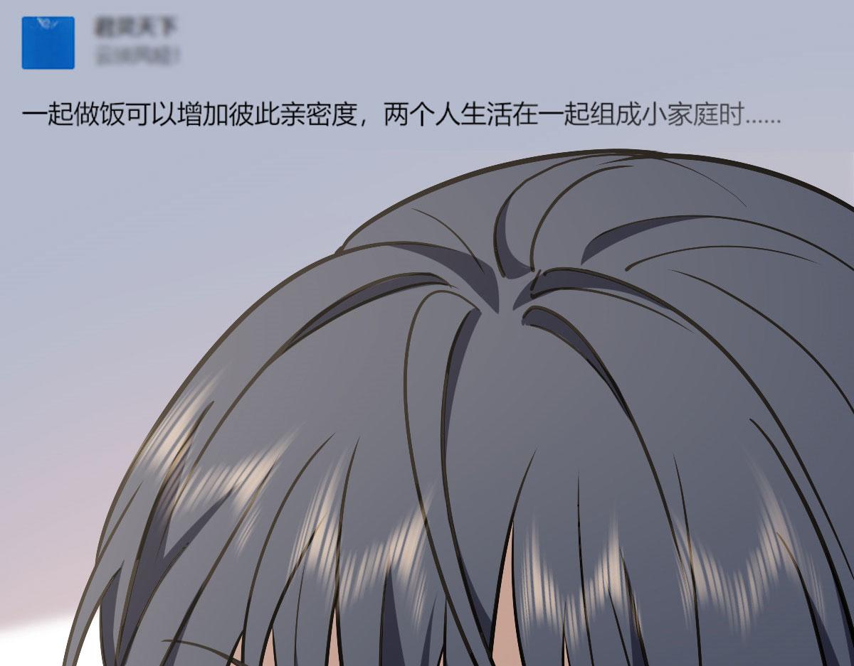 我家老婆来自一千年前 漫画漫画,432图