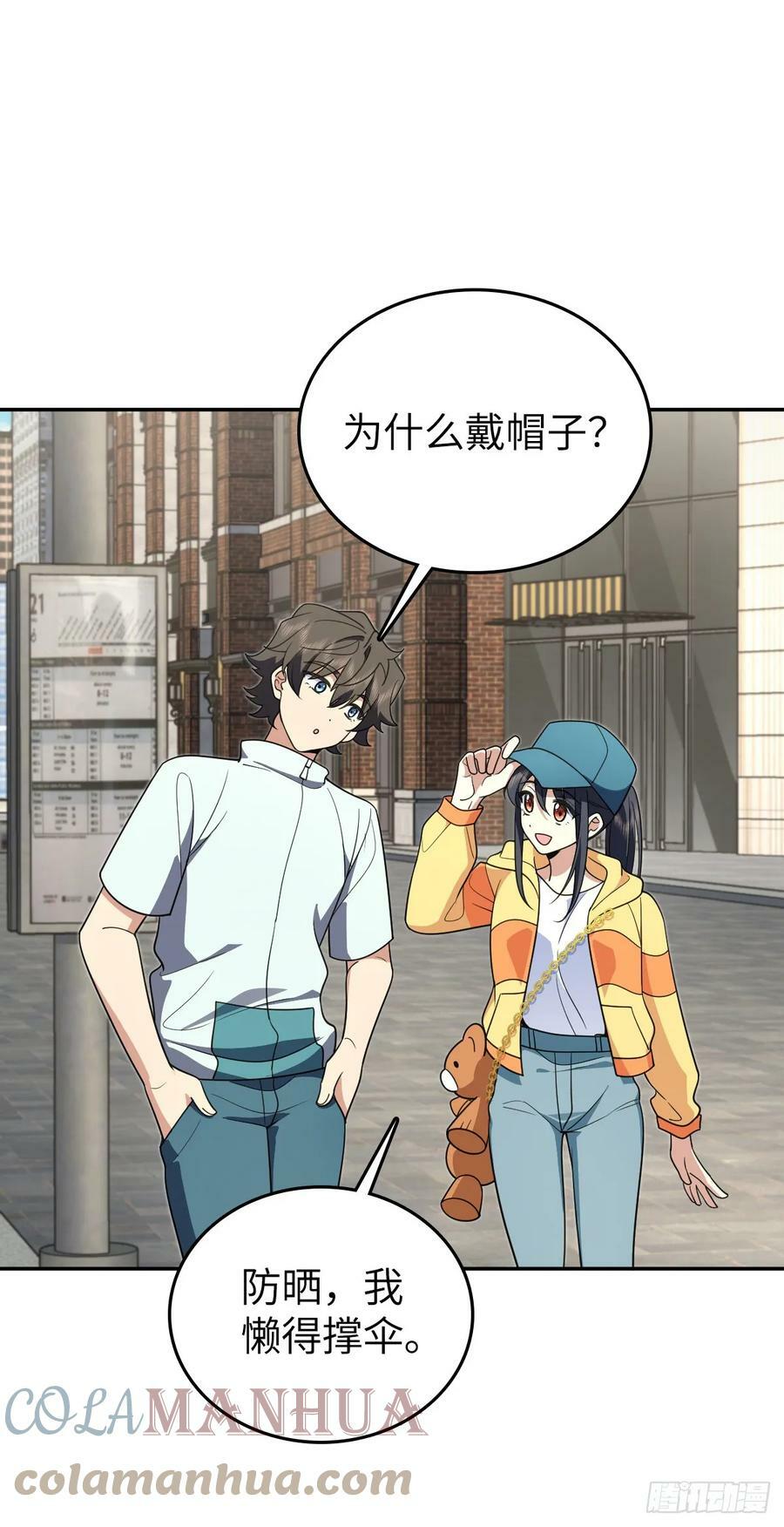 我家老婆来自一千年前漫画,1402图