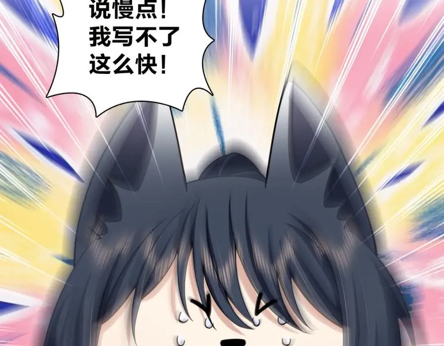 我家老婆来自一千年前 漫画漫画,2412图
