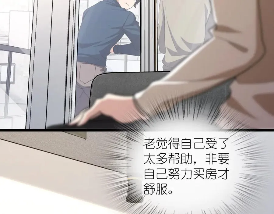 我家老婆来自一千年前漫画,2672图