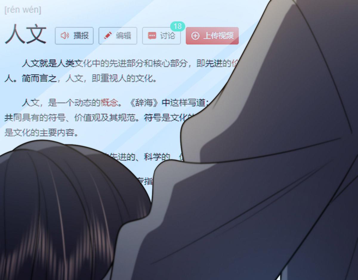 我家老婆来自一千年前 漫画漫画,551图