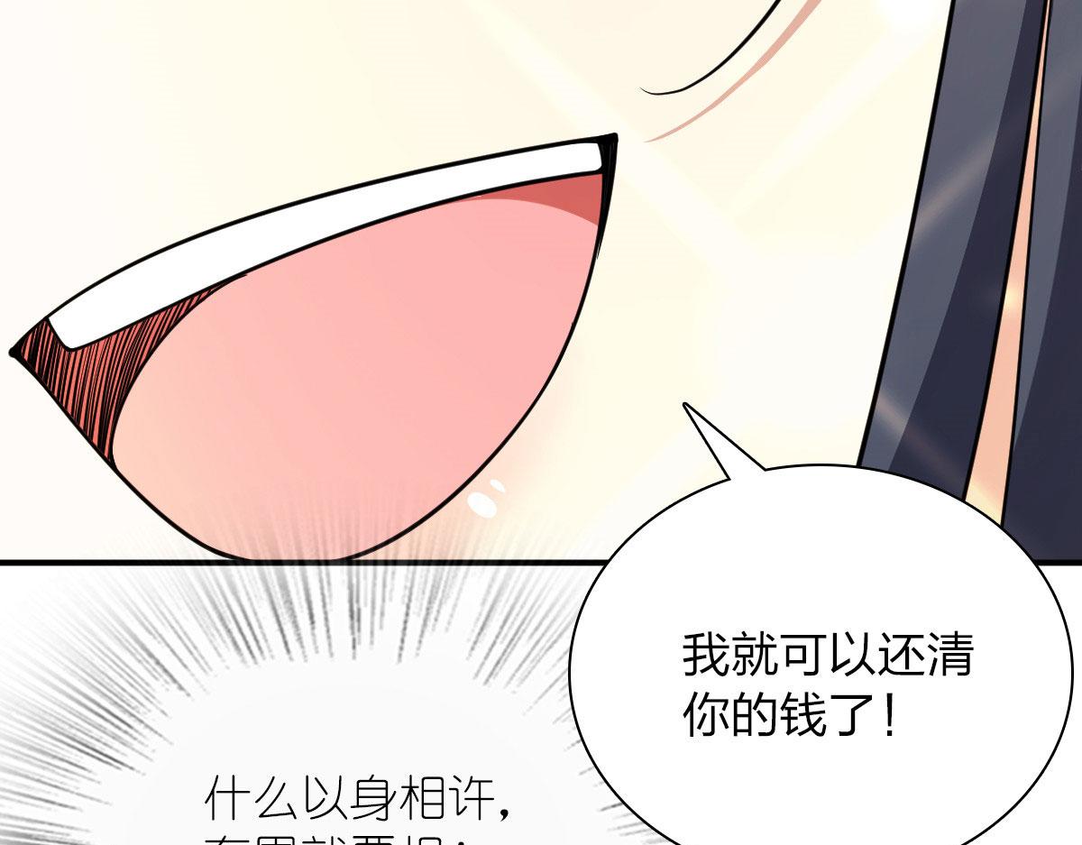 我家老婆来自一千年前 漫画漫画,871图