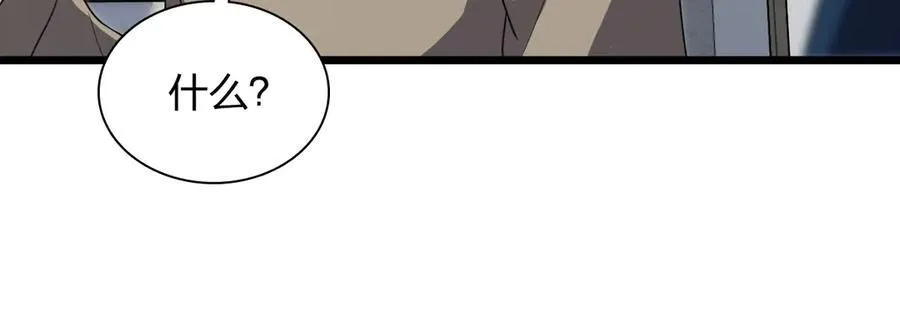 我家老婆来自一千年前漫画,2672图