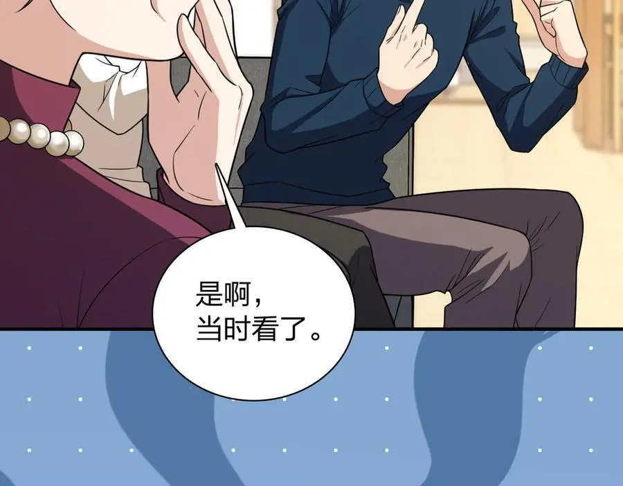 我家老婆来自一千年前 漫画漫画,2682图