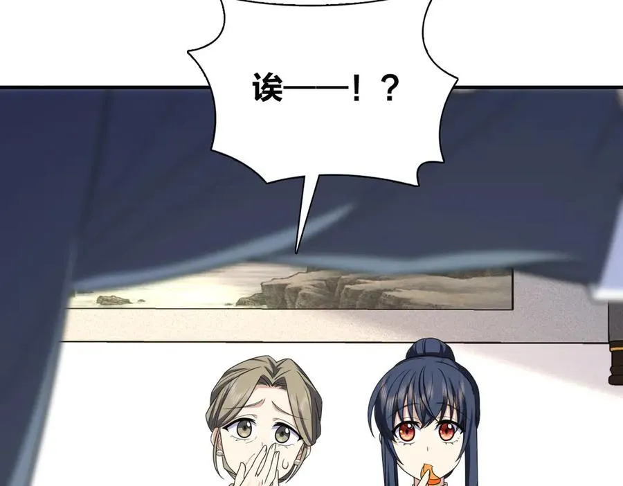 我家老婆来自一千年前 漫画漫画,2682图