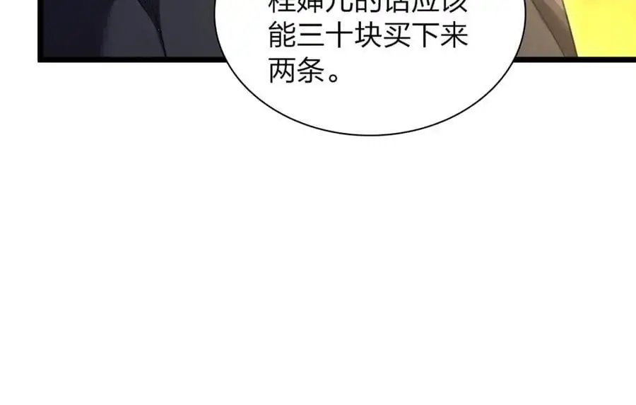 我家老婆来自一千年前漫画,2232图