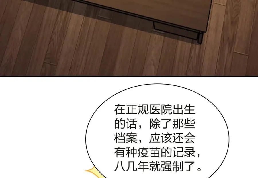 我家老婆来自一千年前 漫画漫画,2512图