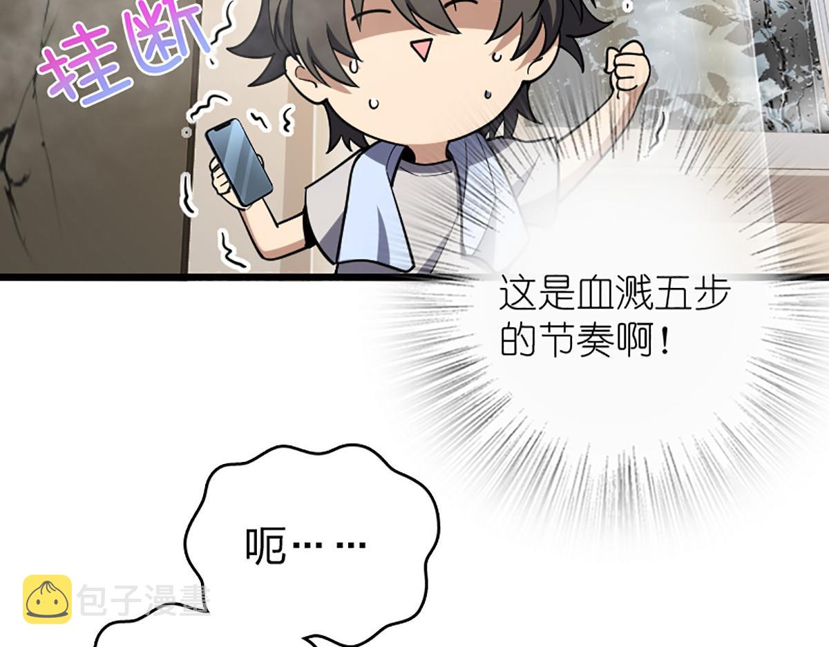 我家老婆来自一千年前 漫画漫画,022图
