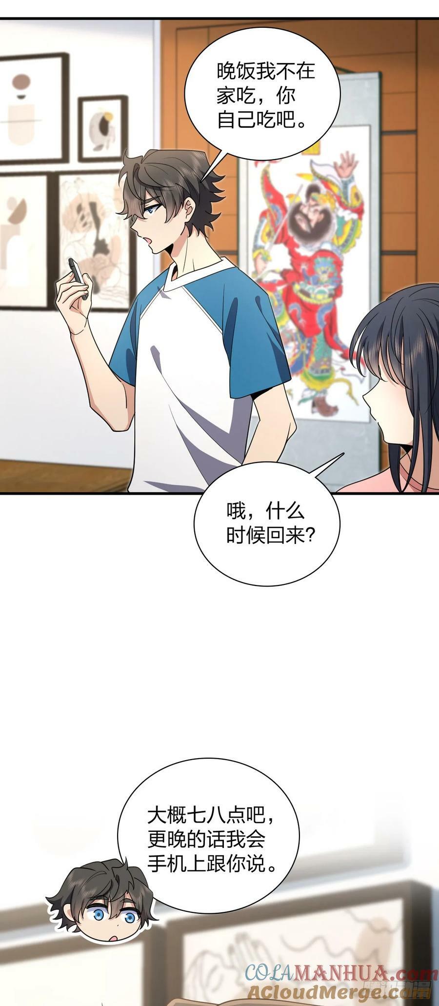 我家老婆来自一千年前完结了吗漫画,1531图