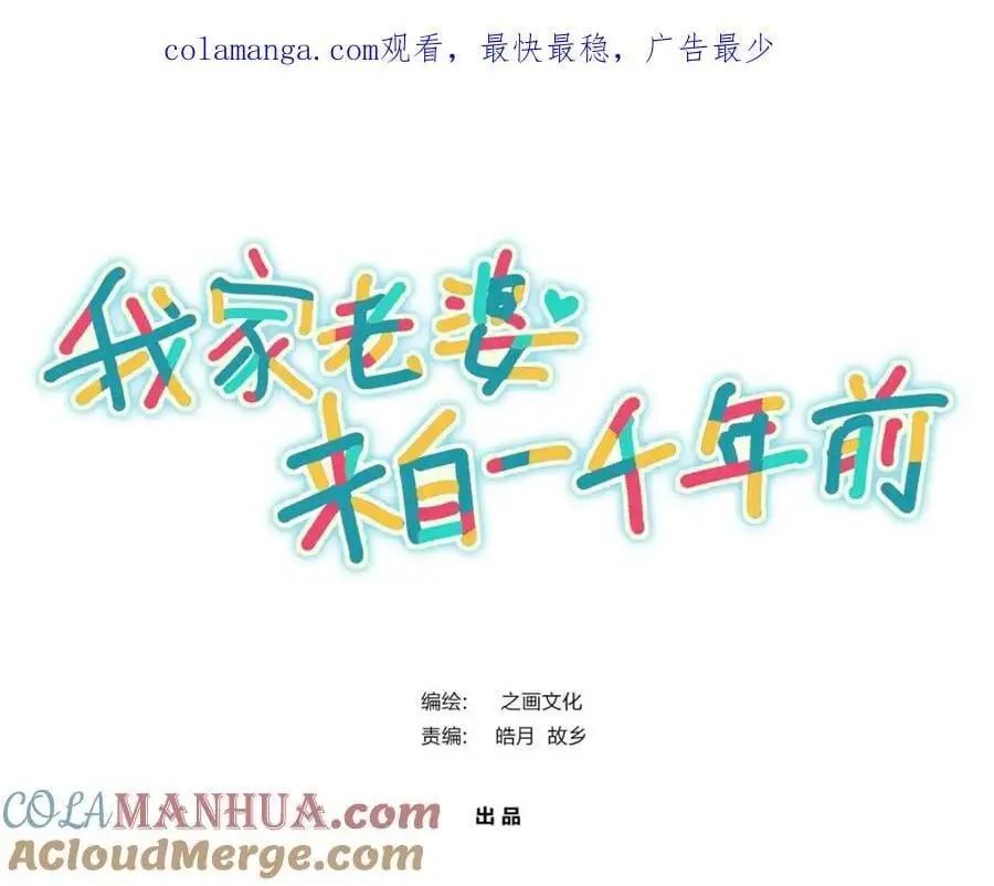 我家老婆来自一千年前漫画,2191图
