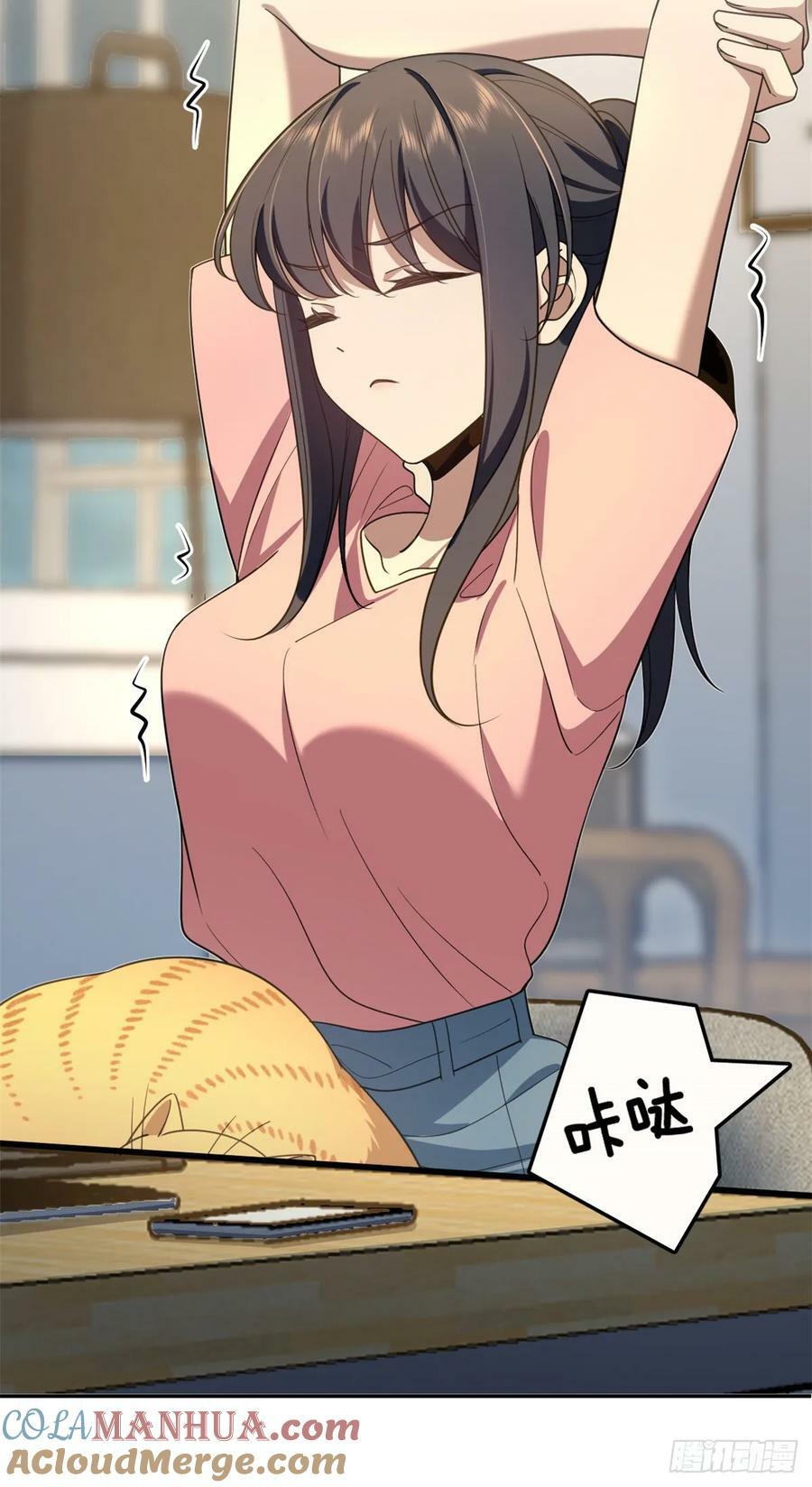 我家老婆来自一千年前漫画,1541图