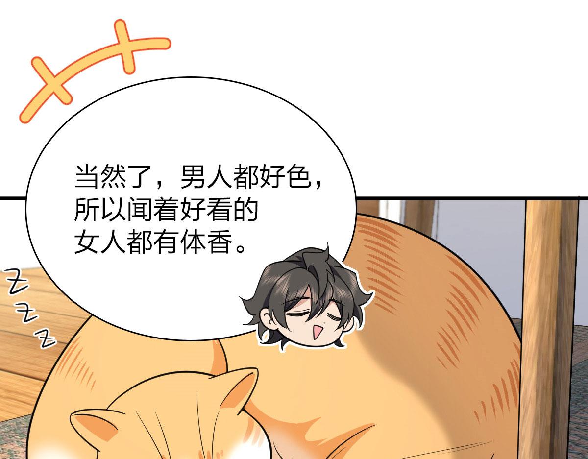 我家老婆来自一千年前 漫画漫画,851图
