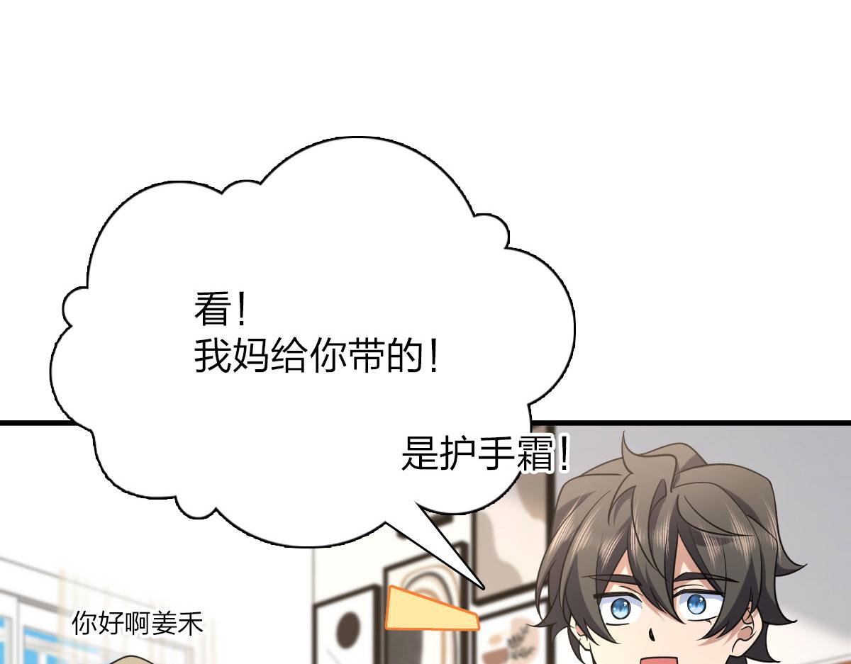 我家老婆来自一千年前 漫画漫画,881图