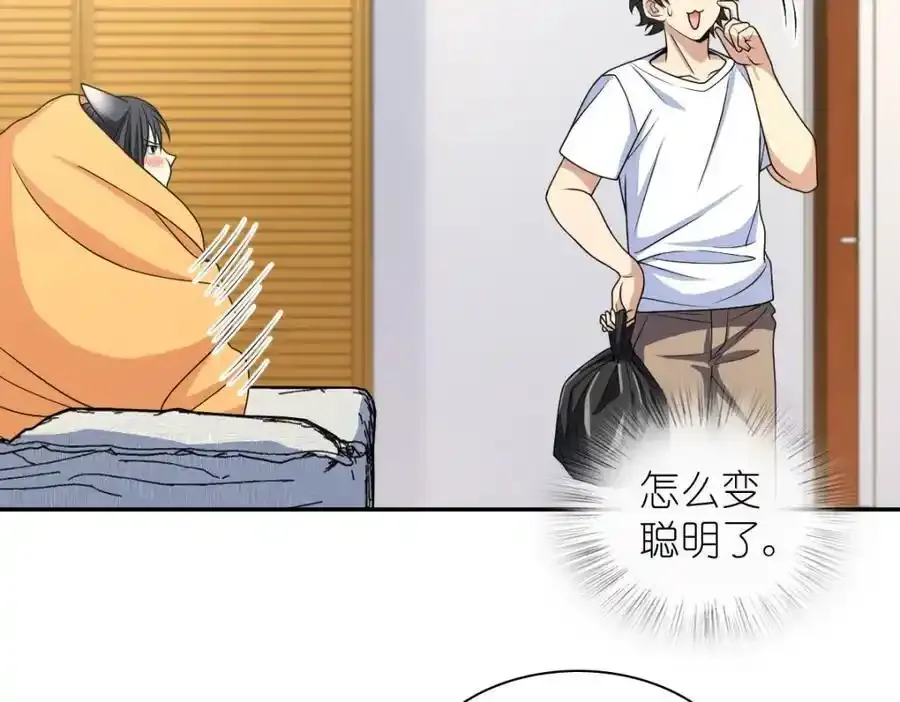 我家老婆来自一千年前 漫画漫画,2391图