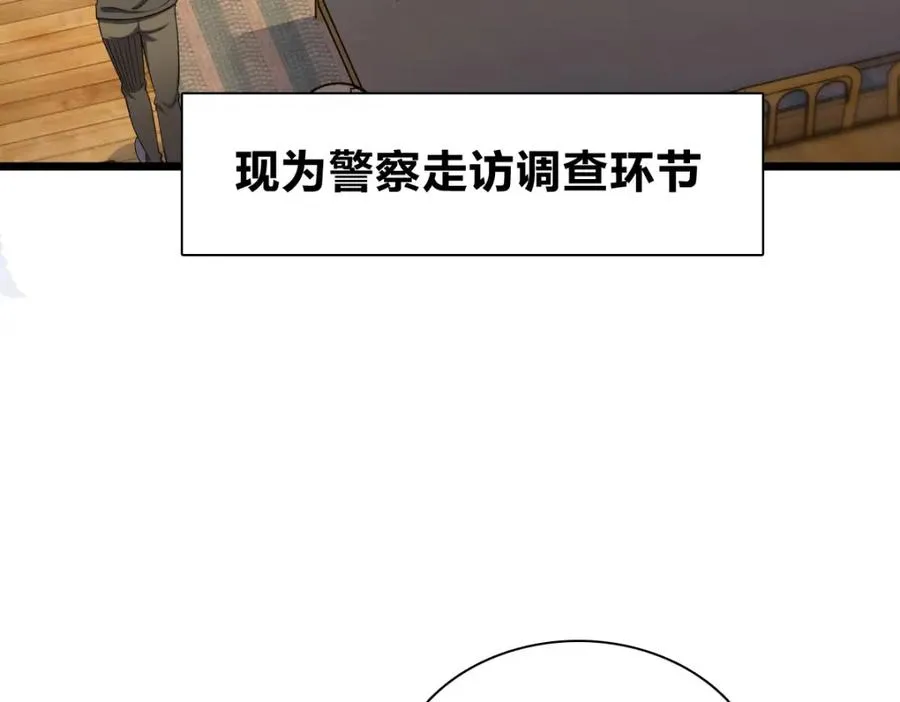 我家老婆来自一千年前免费漫画漫画,2522图