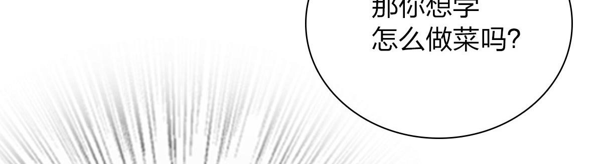 我家老婆来自一千年前免费漫画漫画,422图
