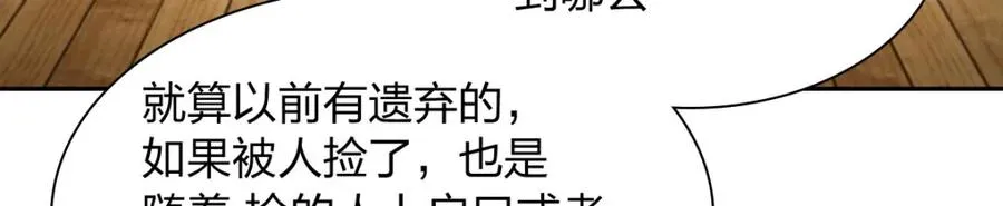 我家老婆来自一千年前 漫画漫画,2442图