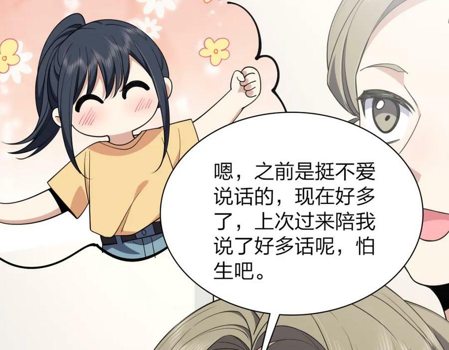我家老婆来自一千年前 漫画漫画,1812图