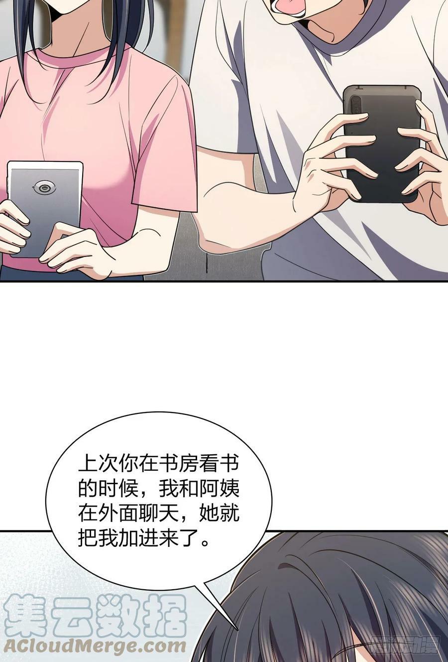 我家老婆来自一千年前 漫画漫画,1471图