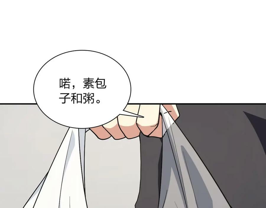 我家老婆来自一千年前漫画,1621图
