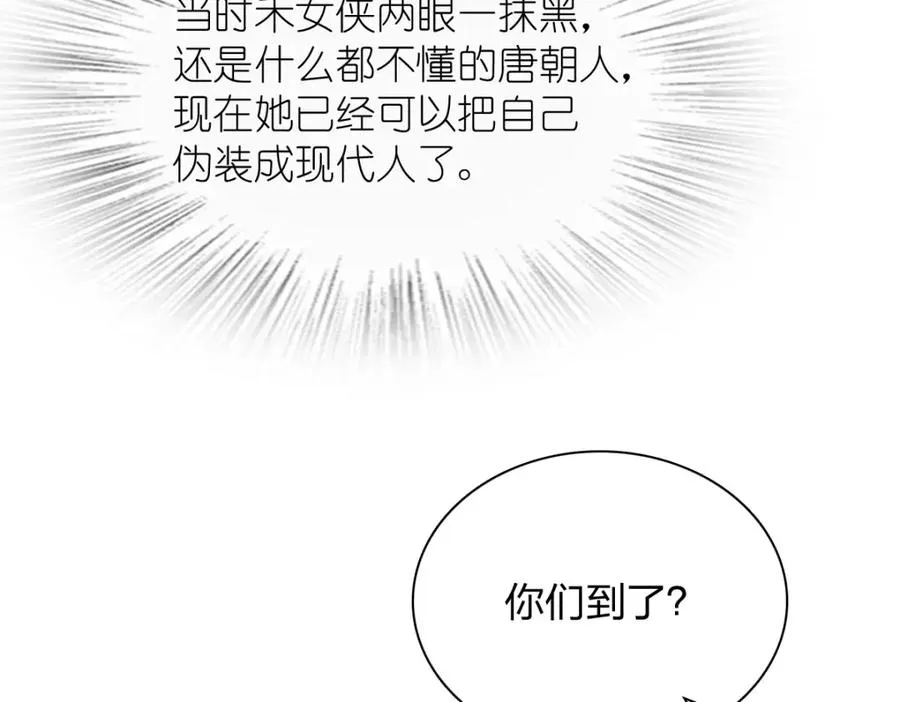 我家老婆来自一千年前 漫画漫画,2471图