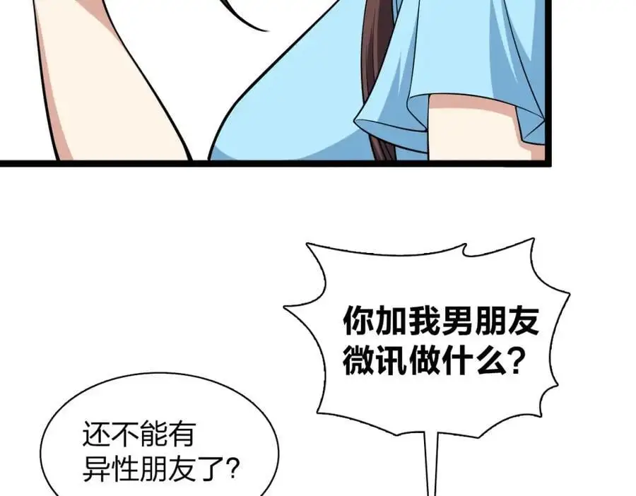 我家老婆来自一千年前 漫画漫画,2291图