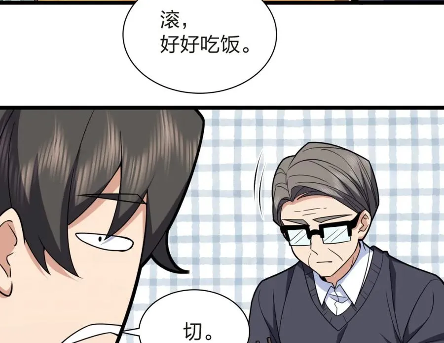我家老婆来自一千年前 漫画漫画,2552图
