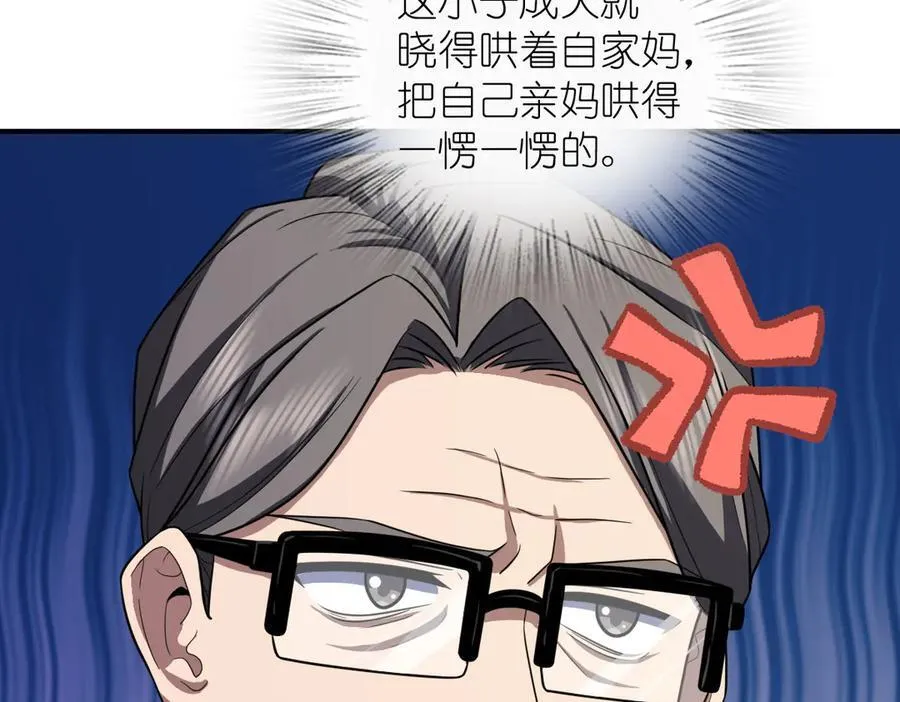我家老婆来自一千年前 漫画漫画,2681图